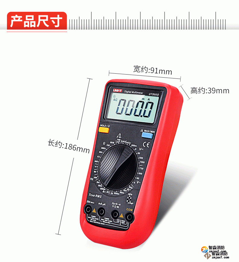 優利德新型數字萬用表UT890D