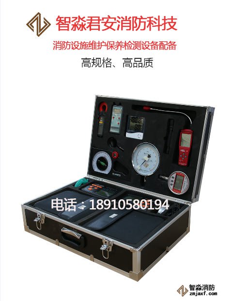 消防工程檢測(cè)工具箱